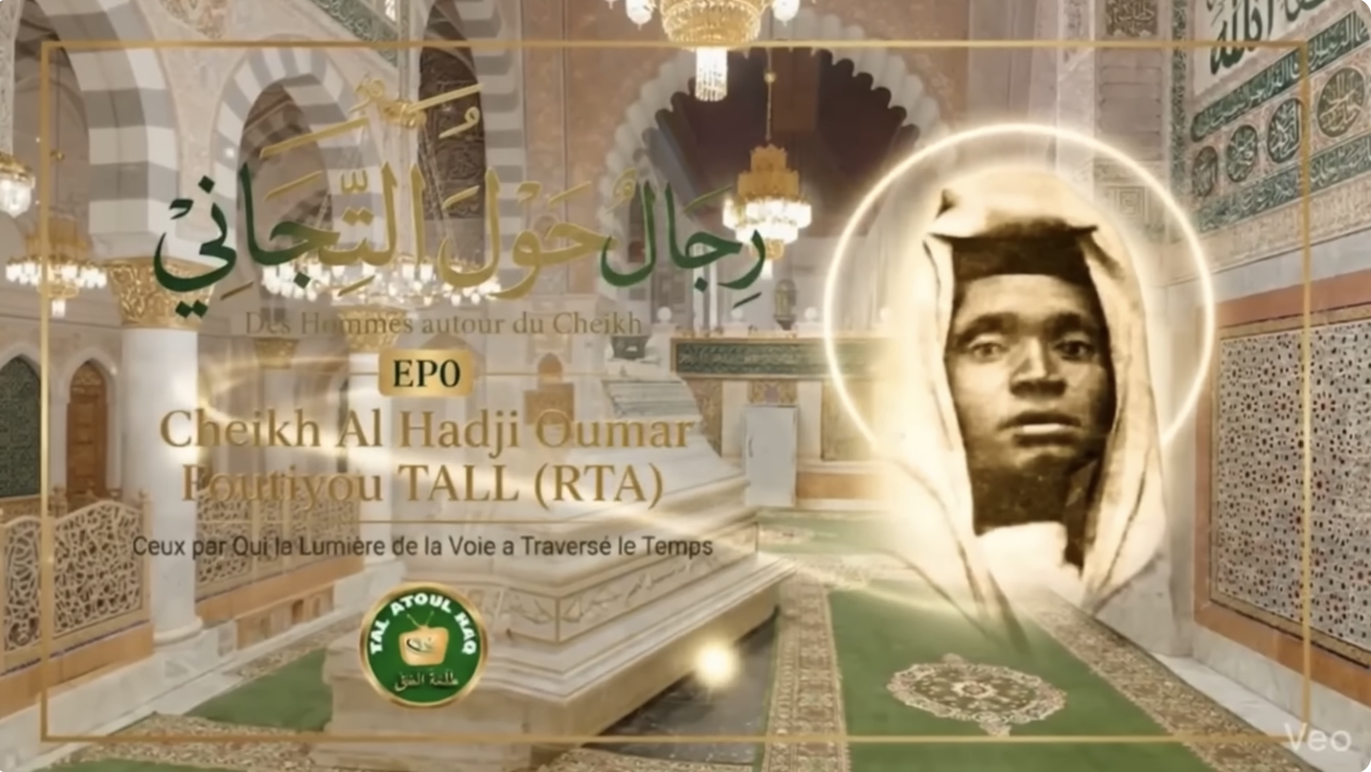 Cheikh El Hadj Oumar TALL