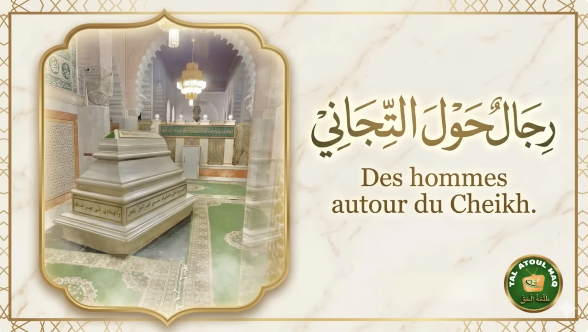 Des Hommes autour du Cheikh